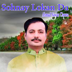 Sohnay Lokan Da