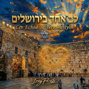 לב אחד בירושלים