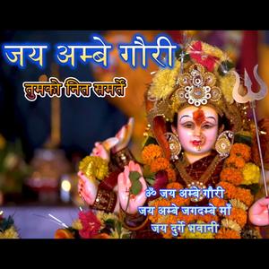 Jai Ambe Gauri Tumko Nit Samarte