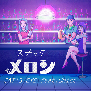 CAT'S EYE