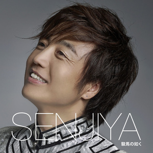 スーホーと白い馬 朗読：大和田りつこ