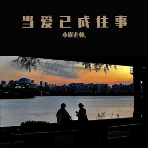 好心分手
