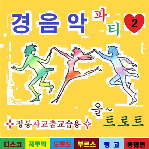 단장의 미아리 고개