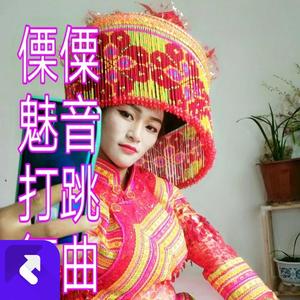 德昌傈僳打跳DJ集合