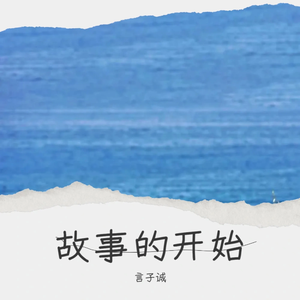 遇见你又离开你