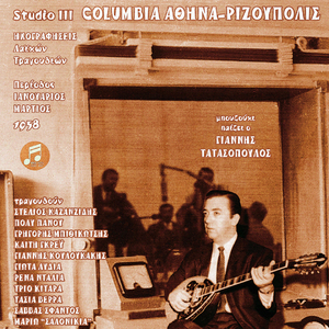 Tin Agapi Mas Den Skeftikes