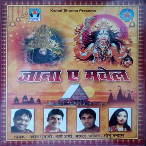 Changa Lagda Maa
