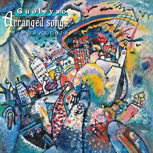 独唱情歌（Guitar Ver.）