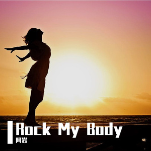 R3HAB-云-Rock My Body（阿岩 remix）