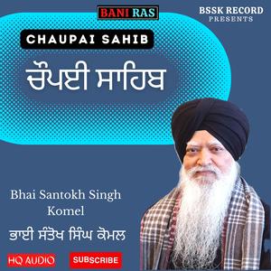 CHAUPAI SAHIB