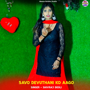 Savo Devuthani Ko Aago