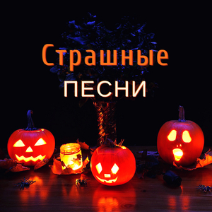 Гипнотические звуки