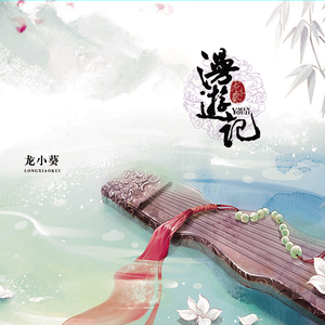 羽衣夜行【阴阳师姑获鸟同人】