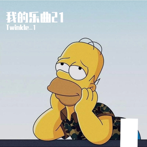 我的乐曲 21（prod.jody）