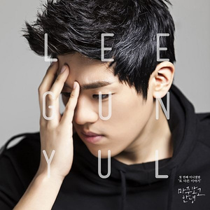 마주보고 안녕 (inst.)