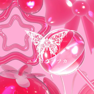 雨玉キャンディ