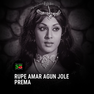 Rupe Amar Agun Jole (For Tiktok)