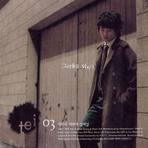 너에게 하고픈 말