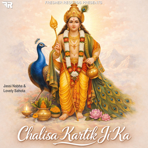 Chalisa Kartik Ji Ka