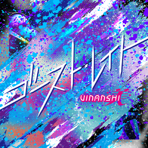 ゴースト・レイト