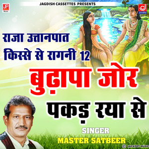 Budhapa Jor Pakad Rya Se -Ragni 12-Kissa Uttanpat
