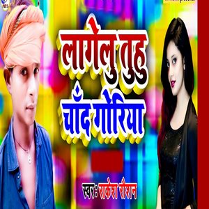 Laagelu tuhu chaand goriya