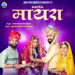 Nhi Dike Maro Jaman Jayo Bhir