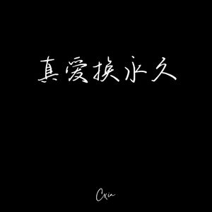 箭矢（prod.Siren）
