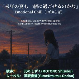 夏服の袖が触れたとき始まったんだ – When Our Summer Sleeves First Touched