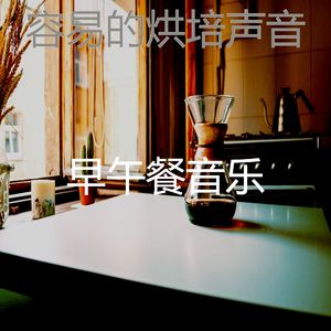 柔和的休息中时刻