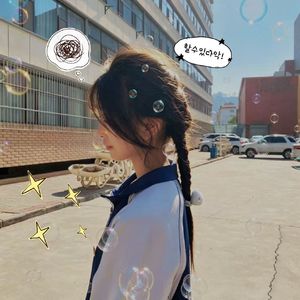 甜头（prod by 芙）