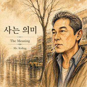 जीवन का अर्थ Hindi