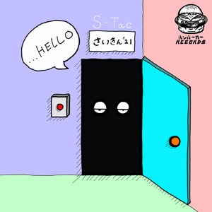 さいきん’21