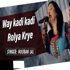 Way Kadi Kadi Rolya Krye
