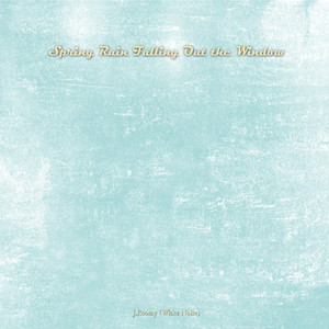 창밖에 내리는 봄비