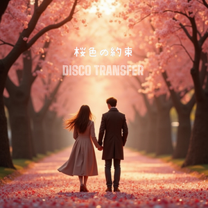 桜色の約束