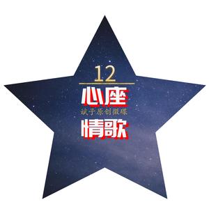 街灯（水瓶座）demo