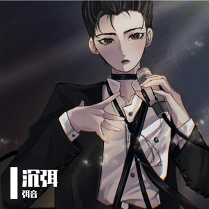 不要理我（cover：渡）