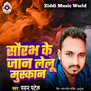 Saurabh Ke Jan Lelu Muskan