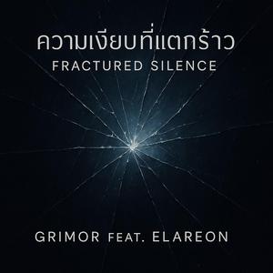 ความเงียบที่แตกร้าว (Fractured Silence) (feat. Elareon)