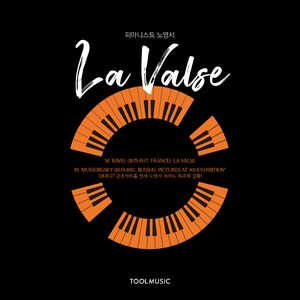 무소르그스키 : 전람회의 그림 - 9번. 닭발 위의 오두막 ‘바바야가’