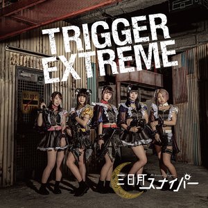 鳴くよウグイスえすえぬぴー