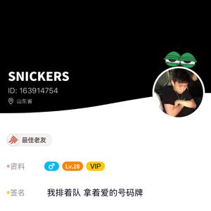 不配说我爱我（DJ阿钟remix）-SNICKERS