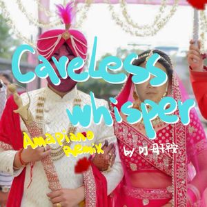 Careless Whisper(DJ母子平安Amapiano Remix)