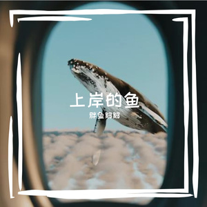 《水底向第七星系的漂流》幸福红豆奶昔-悲伤