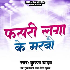 Fasri Laga Ke Marbau