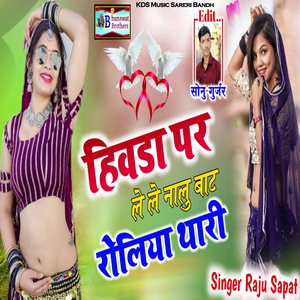 Hiwda Par Le Le Nalu Baat Roliya Thari