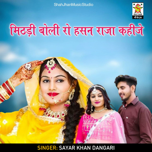 mithadi Boli Ro Hasan Raja Kahije