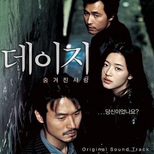 엇갈린 사랑 Star-Crossed Lovers I