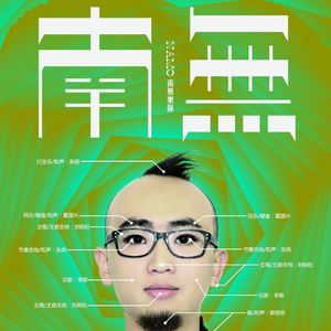 佛经(往生净土咒)